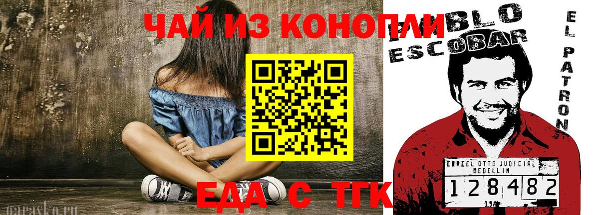 Кунгур  Cannafood марихуана  Вход с VPN 