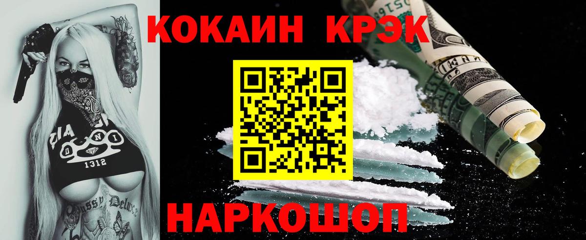 Кунгур  сколько стоит  Вход с VPN  Cocaine FishScale  COCAIN Fish Scale 