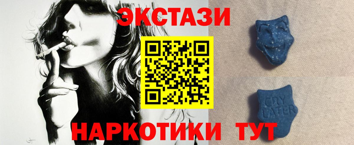 Экстази 99% Кунгур