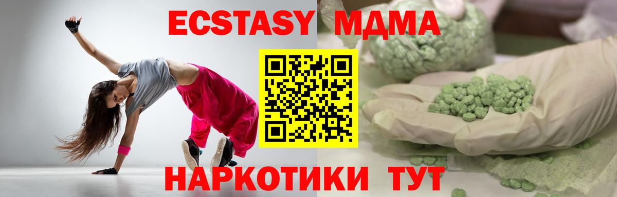 Экстази louis Vuitton  ЭКСТАЗИ 99%  Кунгур  Ecstasy  Вход с VPN 