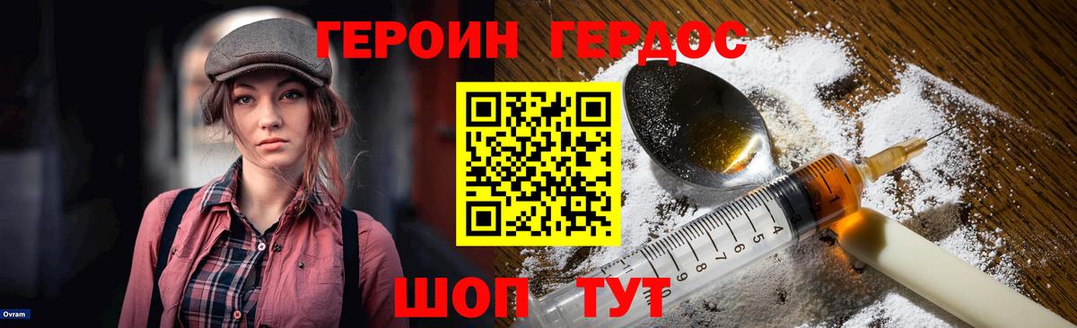 ГЕРОИН герыч  Вход с VPN  ГЕРОИН  Кунгур 