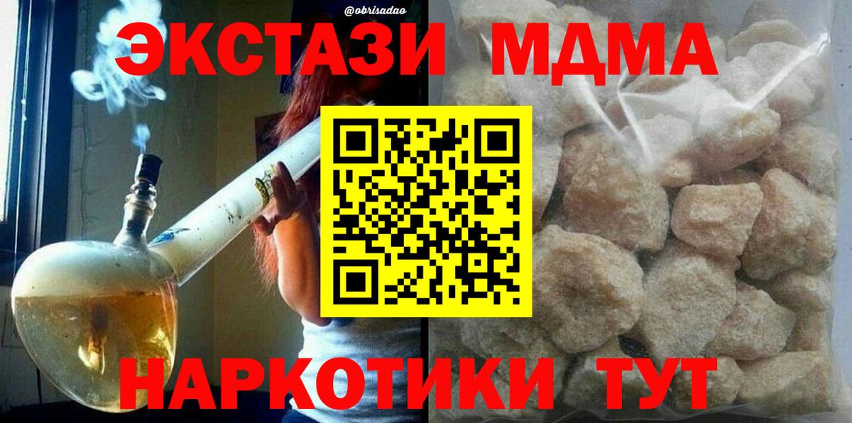 MDMA Molly  Вход с VPN  Кунгур 