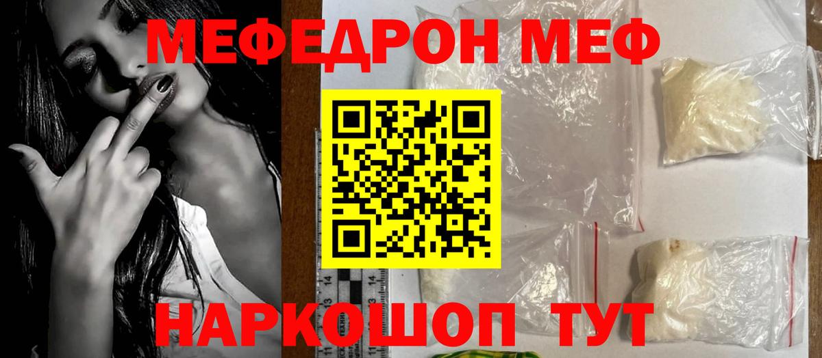 МЯУ-МЯУ  МЕФ 4 MMC  Вход с VPN  Кунгур  Меф 4 MMC 