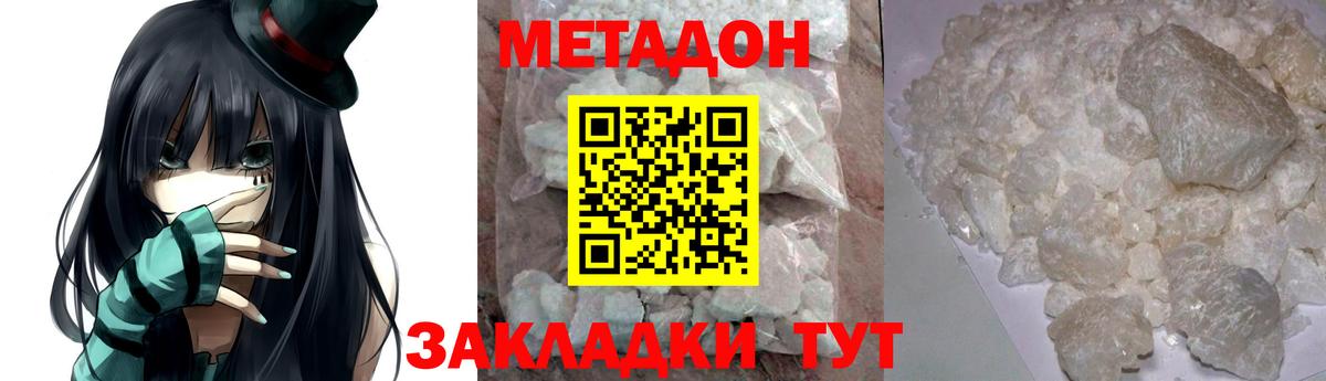 Метадон мёд Кунгур