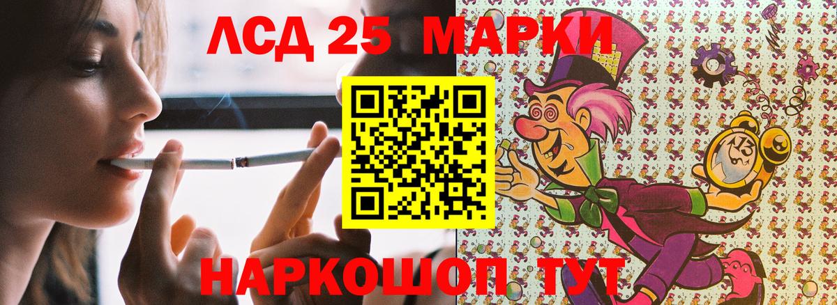 Марки NBOMe  как найти   Кунгур  Марки 25I-NBOMe 1,5мг  Вход с VPN 