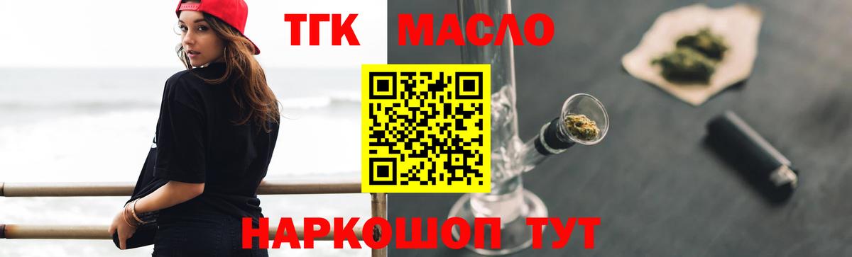 ТГК жижа  купить   ТГК вейп с тгк  Кунгур  Вход с VPN 