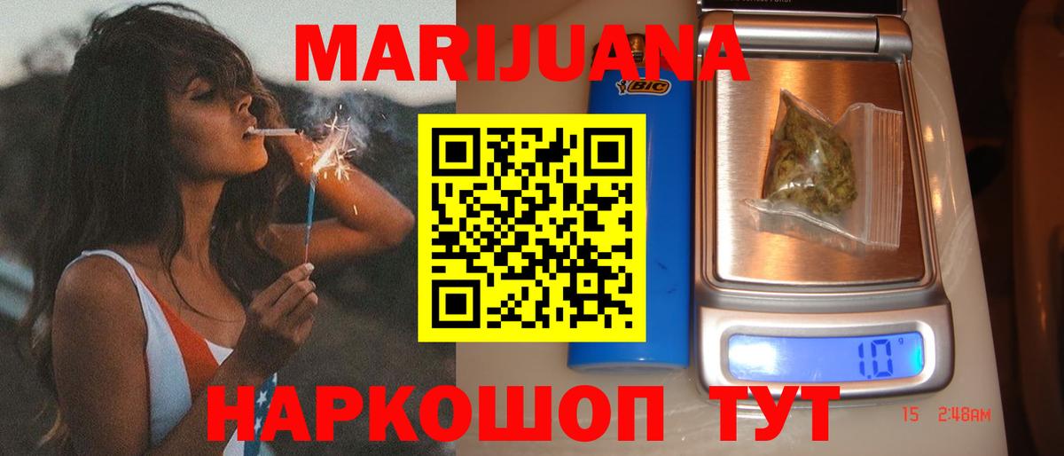 Канабис марихуана Кунгур